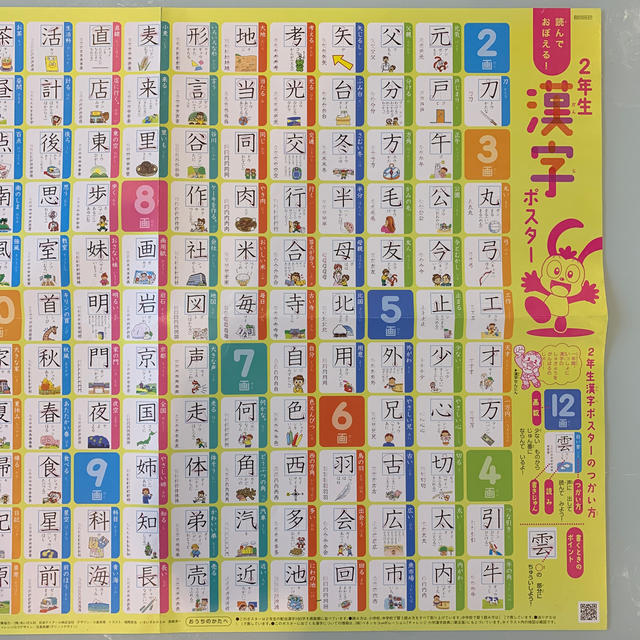 ダウンロード済み 漢字 ポスター ダウンロード ニスヌーピー 壁紙