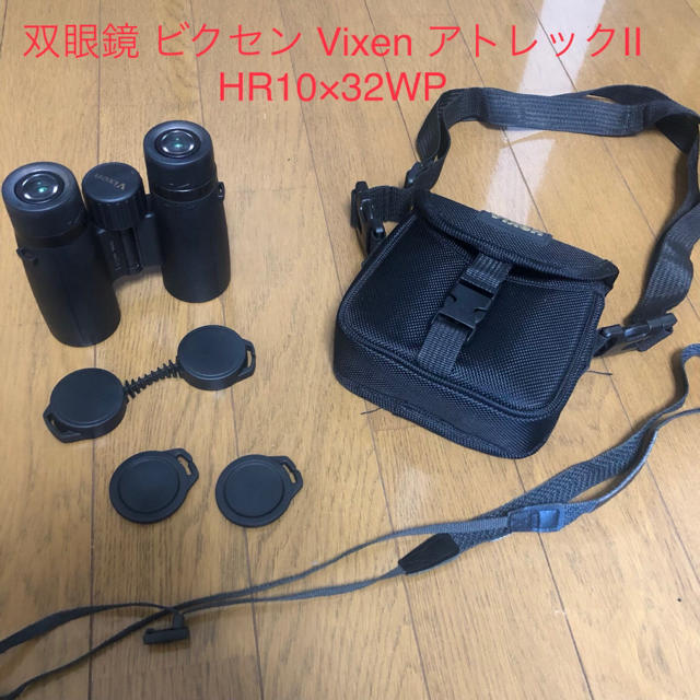 双眼鏡 ビクセン Vixen アトレックⅡ HR10×32WP