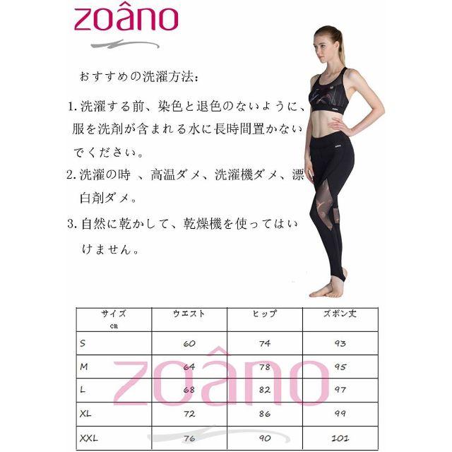 Zoanoレディースヨガパンツ コンプレッションスポーツレギンス