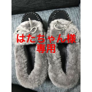 エミュー(EMU)のはたちゃん様専用 新品❤︎EMU Amity Cuff Fur W11696(スリッポン/モカシン)