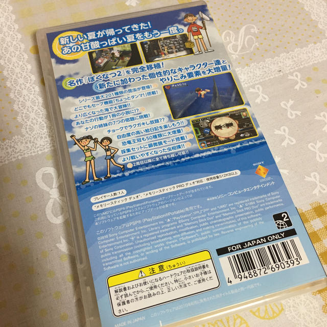 PlayStation Portable(プレイステーションポータブル)のぼくのなつやすみ２♡PSP エンタメ/ホビーのゲームソフト/ゲーム機本体(携帯用ゲームソフト)の商品写真