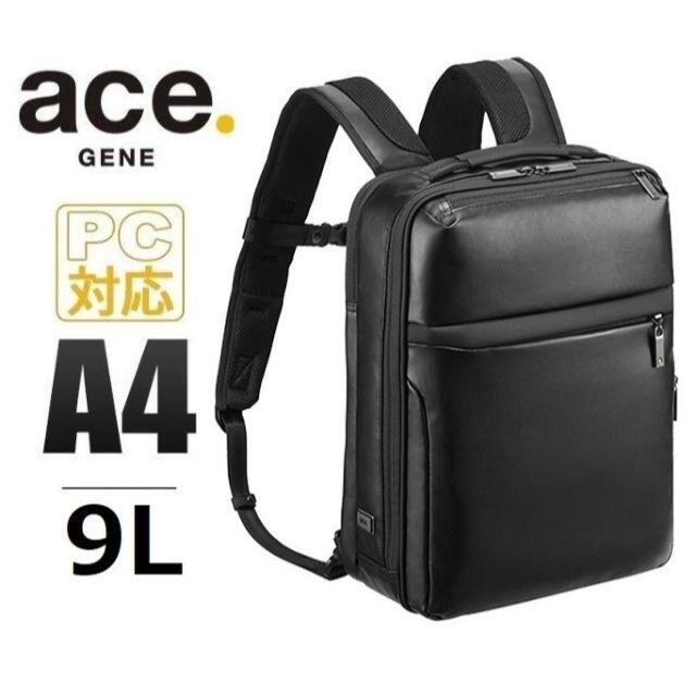 ACE GENE(エースジーン)の 正規店１７％引■エースジーン[ガジェタブルWR]ビジネスリュックA4 9L 黒 メンズのバッグ(バッグパック/リュック)の商品写真