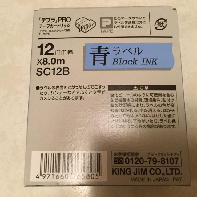 キングジム(キングジム)のKING JIM テプラ　PROテープカートリッジ インテリア/住まい/日用品のオフィス用品(オフィス用品一般)の商品写真