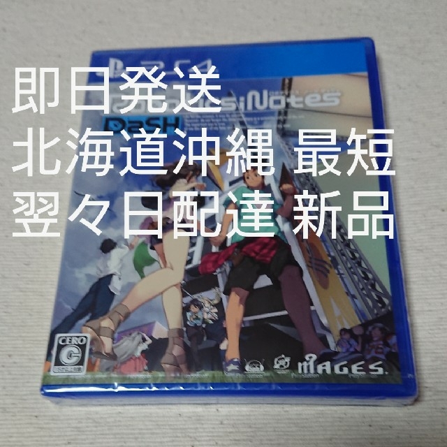 PlayStation4(プレイステーション4)のROBOTICS;NOTES DaSH PS4版 エンタメ/ホビーのゲームソフト/ゲーム機本体(家庭用ゲームソフト)の商品写真