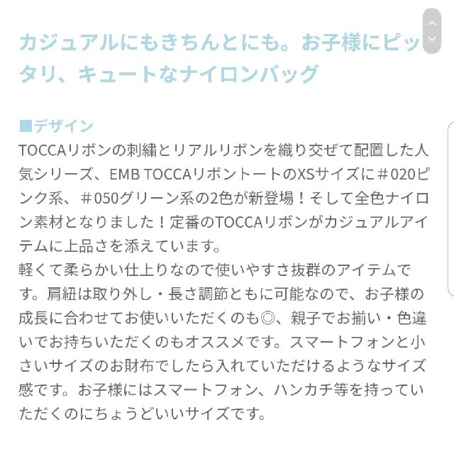 TOCCA(トッカ)のゆりママ様専用 TOCCA スワロフスキーショルダーバッグXSサイズ キッズ/ベビー/マタニティのこども用バッグ(ポシェット)の商品写真