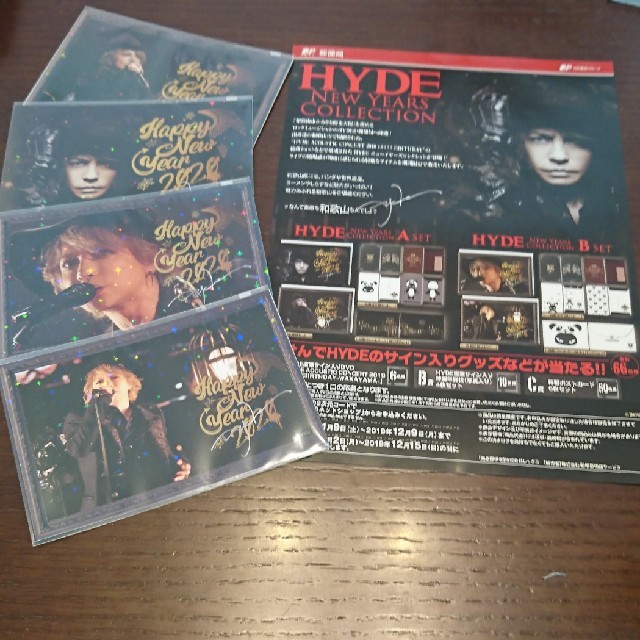 HYDE 年賀状 フルセット