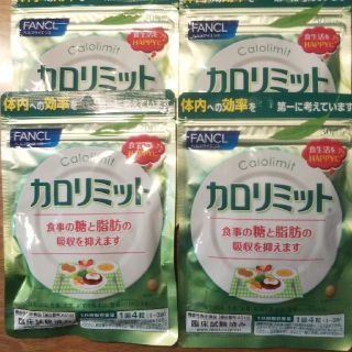 ファンケル(FANCL)の【値下】カロリミット(ダイエット食品)