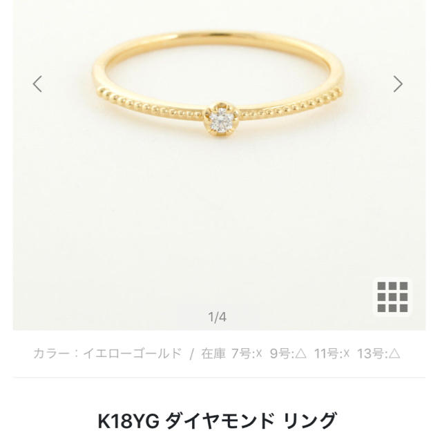 ete(エテ)のete ダイヤモンドリング 18K レディースのアクセサリー(リング(指輪))の商品写真