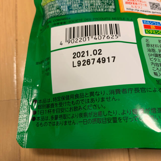 Nestle(ネスレ)のぴこ様専用【新品・未開封】ネスレ　ミロ 食品/飲料/酒の飲料(その他)の商品写真