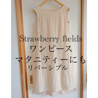 ストロベリーフィールズ(STRAWBERRY-FIELDS)のワンピース(リバーシブル) マタニティーにも(その他)