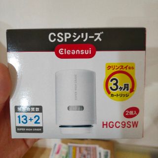 ミツビシケミカル(三菱ケミカル)のクリンスイ HGC9SW(浄水機)