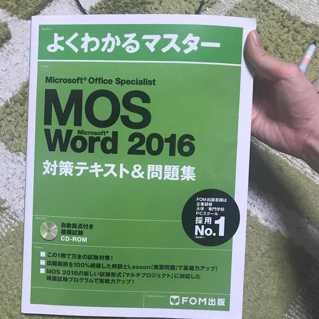 富士通(フジツウ)のMicrosoft Office Specialist Word 2016 対策 エンタメ/ホビーの本(コンピュータ/IT)の商品写真