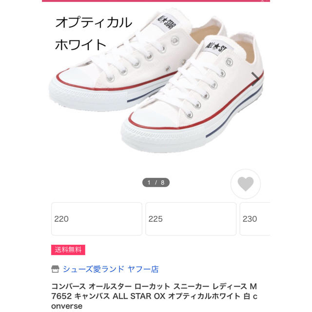 CONVERSE(コンバース)のゆずん様専用　コンバース オールスター ローカット M7652  レディースの靴/シューズ(スニーカー)の商品写真