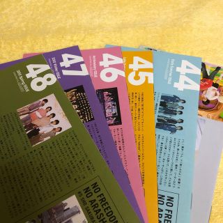 アラシ(嵐)の激レア！嵐ファンクラブ会報✨43〜48号！！2009年&2010年(アイドルグッズ)