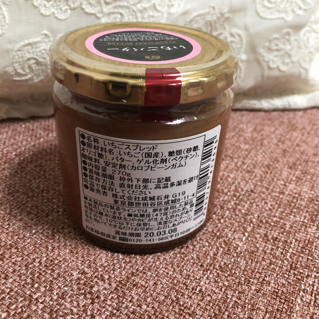 成城石井 いちごバター 大人気 食品/飲料/酒の加工食品(缶詰/瓶詰)の商品写真