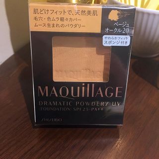 マキアージュ(MAQuillAGE)のマキアージュドラマティックパウダリーUV(ファンデーション)