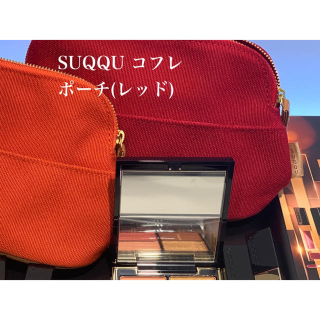 SUQQU(スック)のSUQQU クリスマスコフレ ポーチ(レッド) レディースのファッション小物(ポーチ)の商品写真