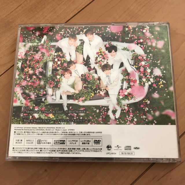 キンプリ Memorial 初回限定盤B エンタメ/ホビーのCD(ポップス/ロック(邦楽))の商品写真