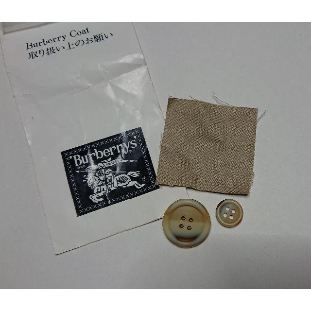 BURBERRY(バーバリー)のバーバリー　替えボタン、端切れ  レインコート 予備　素材 ハンドメイドの素材/材料(各種パーツ)の商品写真