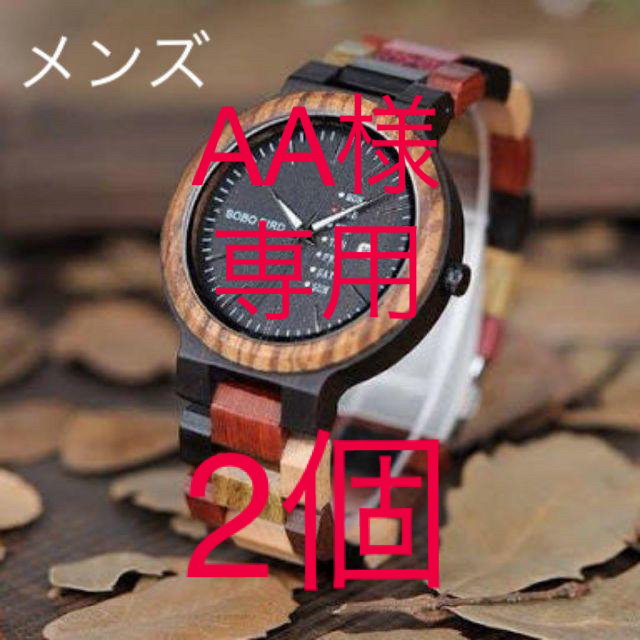【ブラック】BOBO BIRD メンズ木製腕時計（新品・未使用）