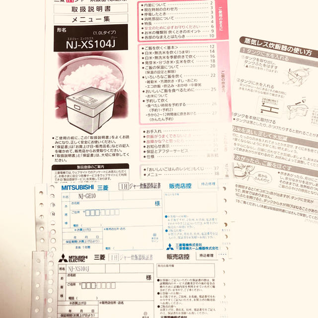 三菱電機(ミツビシデンキ)の三菱IHジャー炊飯器  本炭釜 蒸気レス スマホ/家電/カメラの調理家電(炊飯器)の商品写真