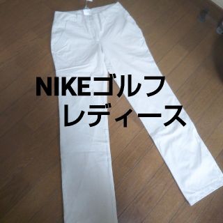 ナイキ(NIKE)の◆新品9号◆ナイキゴルフレディースパンツ(ウエア)