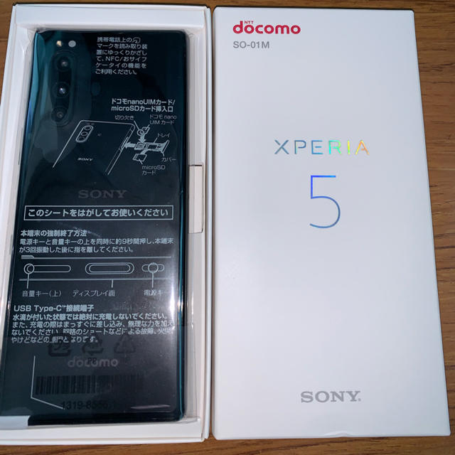 ドコモ Xperia5 SO-01M ブラック 新品 SIMフリー 一括購入品