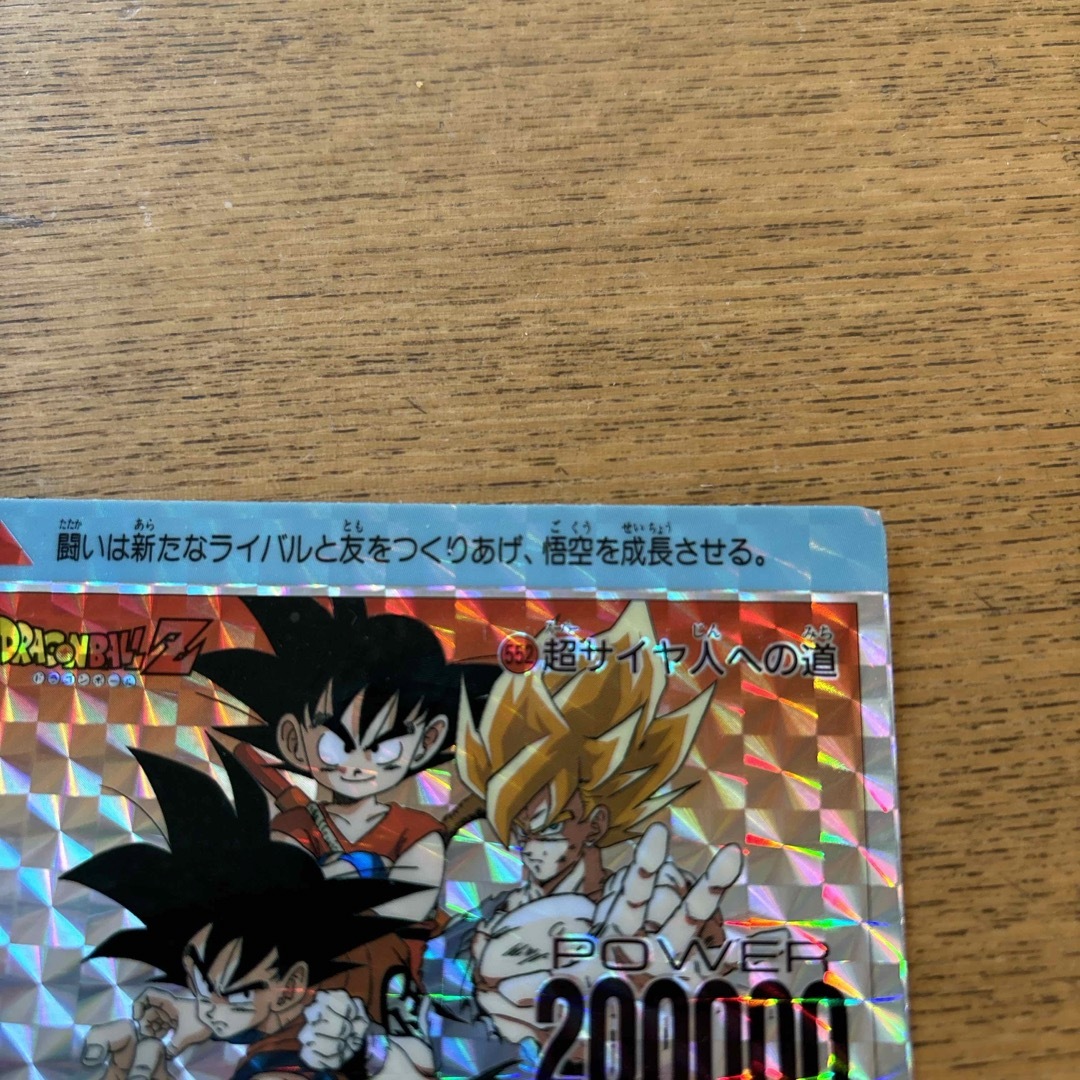 ドラゴンボール(ドラゴンボール)のドラゴボール☆カードダス☆アマダ エンタメ/ホビーのアニメグッズ(カード)の商品写真