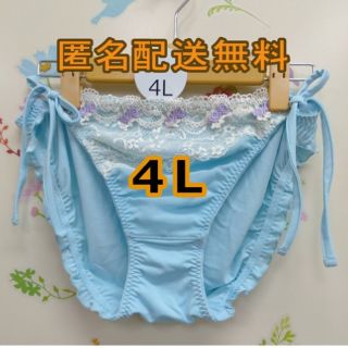 4L ショーツ　紐パン　サイド紐ショーツ　サックス　ブルー　かわいい　男性も★(ショーツ)