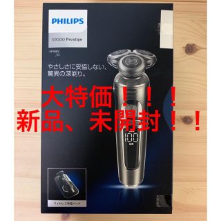 フィリップス(PHILIPS)のPHILIPS Shaver S9000 Prestige 電気シェーバー(メンズシェーバー)