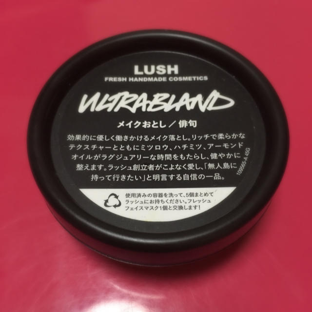 LUSH(ラッシュ)のLUSH❤️メイク落とし コスメ/美容のスキンケア/基礎化粧品(クレンジング/メイク落とし)の商品写真