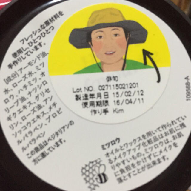 LUSH(ラッシュ)のLUSH❤️メイク落とし コスメ/美容のスキンケア/基礎化粧品(クレンジング/メイク落とし)の商品写真