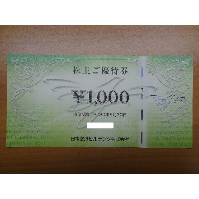 【1000円分】日本空港ビルディング株主優待券★日本空港ビルデング チケットの優待券/割引券(ショッピング)の商品写真