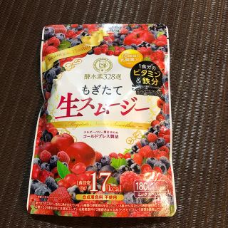 もぎたて生スムージー(ダイエット食品)