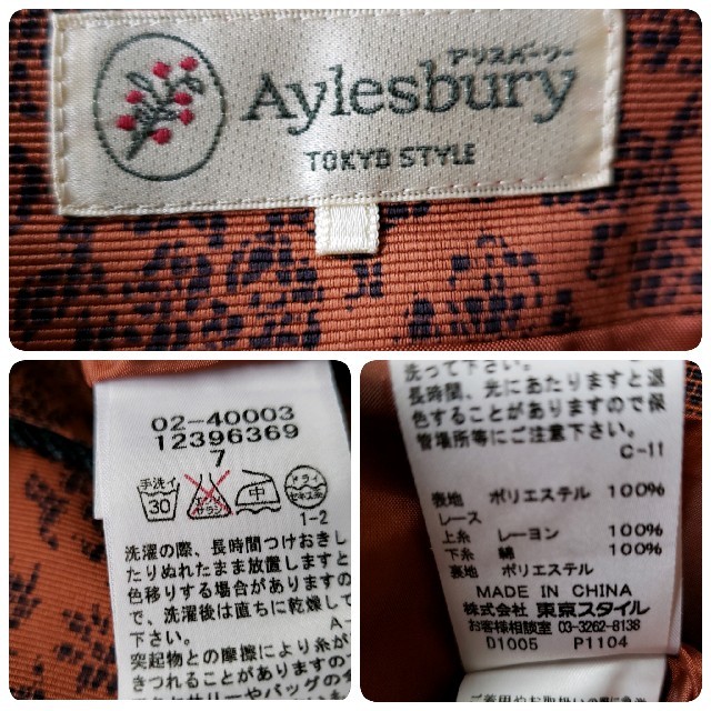 Aylesbury(アリスバーリー)のアリスバーリー　スカート レディースのスカート(ひざ丈スカート)の商品写真