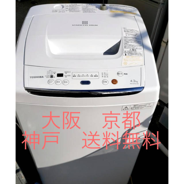 東芝　電気洗濯機 　AW-42ML   4.2kg      2012年製