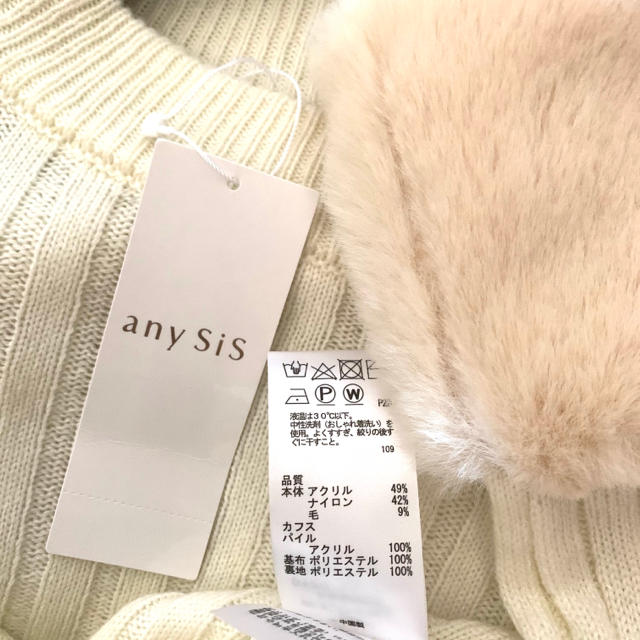 anySiS(エニィスィス)のanysis♡新品♡ファー付きニット レディースのトップス(ニット/セーター)の商品写真