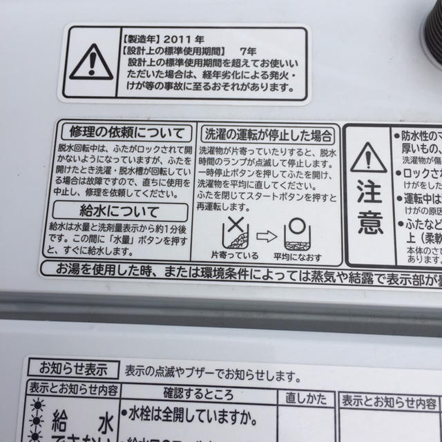 日立(ヒタチ)の日立　全自動電気洗濯機 NW-R701    7.0kg    2011年製  スマホ/家電/カメラの生活家電(洗濯機)の商品写真