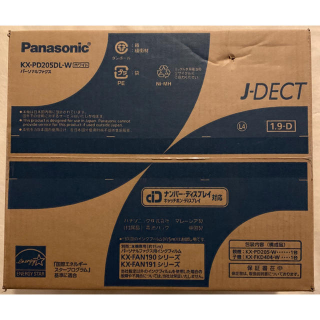 【新品未開封】Panasonic パーソナルファックス KX-PD205DL-W