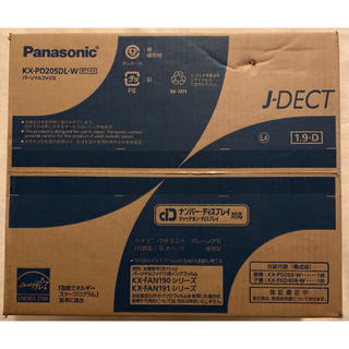 パナソニック(Panasonic)の【新品未開封】Panasonic パーソナルファックス KX-PD205DL-W(OA機器)