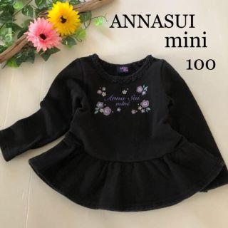 アナスイミニ(ANNA SUI mini)のアナスイミニ  トレーナー 裾フリル アナスイ 秋 冬 メゾピアノ ミキハウス(Tシャツ/カットソー)