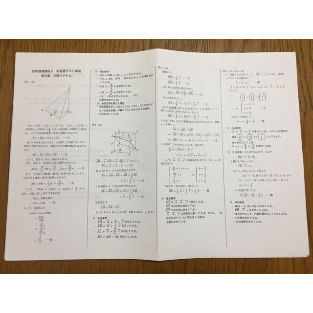 鉄緑会 中3数学 数学基礎講座II 1年分プリントフルセットの通販 by よぬ｜ラクマ