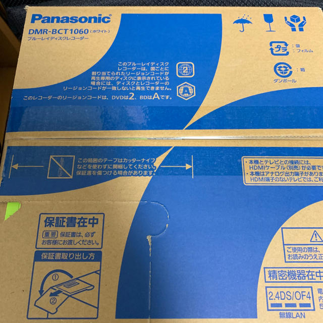 Panasonic(パナソニック)の新品1 送料込 パナソニック 3番組 1TB DIGA DMR-BCT 1060 スマホ/家電/カメラのテレビ/映像機器(ブルーレイレコーダー)の商品写真