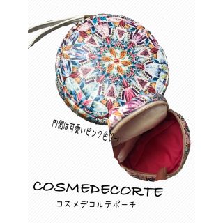 コスメデコルテ(COSME DECORTE)のコスメデコルテのポーチ(ポーチ)