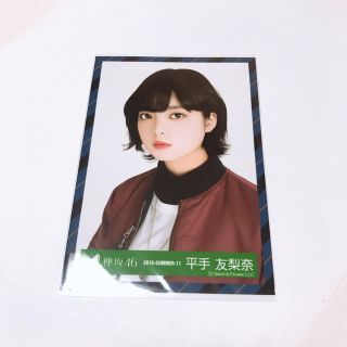 ケヤキザカフォーティーシックス(欅坂46(けやき坂46))の平手友梨奈  生写真(アイドルグッズ)