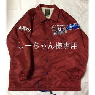 鹿島アントラーズ　サポータージャンパー(応援グッズ)