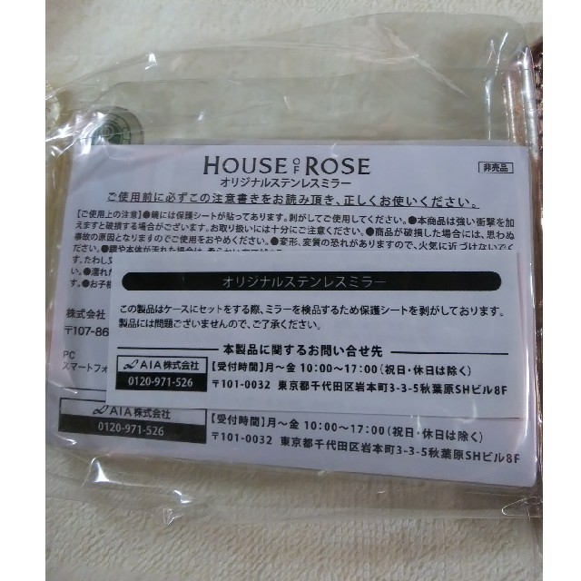 HOUSE OF ROSE(ハウスオブローゼ)のハウスオブローゼ ミラー2つ レディースのファッション小物(ミラー)の商品写真