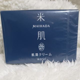 コーセーコスメポート(KOSE COSMEPORT)の米肌　クリーム　新品(フェイスクリーム)