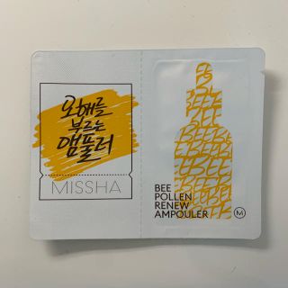 ミシャ(MISSHA)のBEE POLLEN RENEW AMPOULER(美容液)