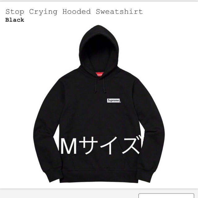 価格本日限り　Stop Crying Hooded Sweatshirt